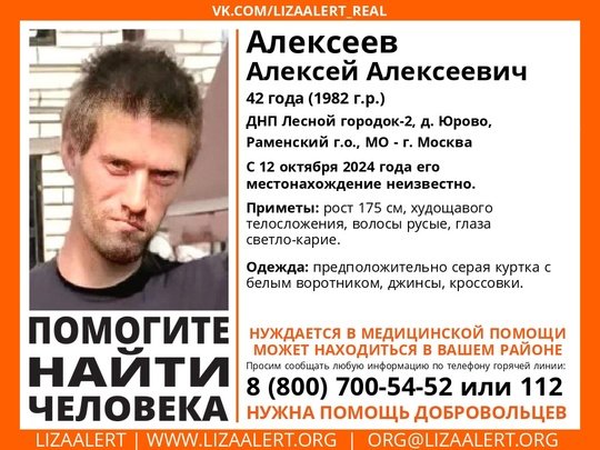 Внимание! Помогите найти человека! 
Пропал #Алексеев Алексей Алексеевич, 42 года, ДНП Лесной городок-2, д